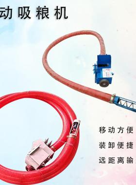 大产量流动性好小麦上料机移动装车谷子螺旋式提升设备沙子吸料