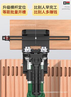 木工二合一连接件开槽器全自动开槽机模具隐形扣件修边机开槽神器