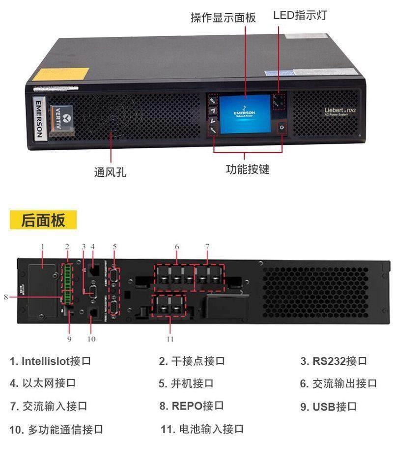 维谛UPS不间断电源ITA-06K00AL1102C00 6KVA/6KW需接电池在线式-图0