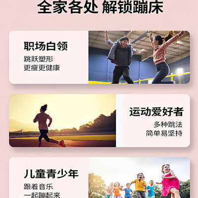 艾踏成人静音燃脂塑形跳跳床