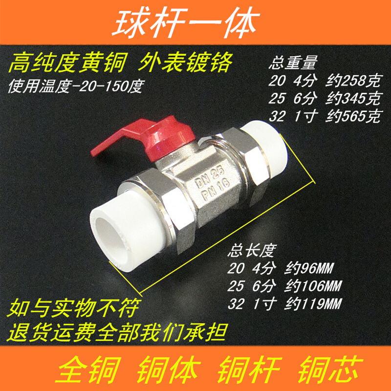 球杆一体PPR铜球阀全铜水阀4 6分双活接热熔阀门开关配件20 25 32