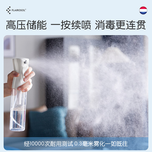 Flairosol喷雾瓶酒精消毒超细雾家用旅行爽肤水便捷化妆补水喷壶 - 图1