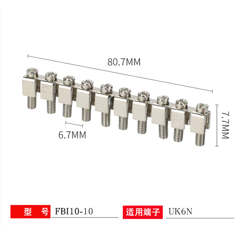 FBI10-6/10中心连接条UK5N UK2.5B UK6接线端子连接器 短接件配件 - 图0