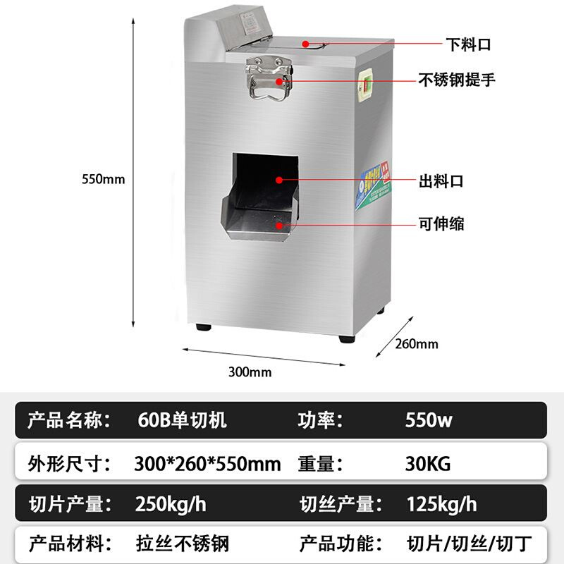 厂家直供60B商用电动切肉机全自动切肉片机鲜肉切片机切丝机 - 图1