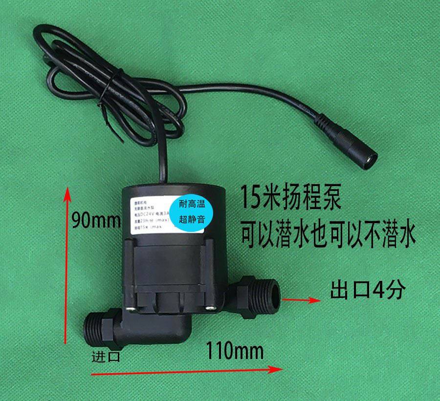 热水泵耐高温 小型热水循环泵大功率增压泵无刷超静音家用24水泵,淘宝优惠券,粉丝福利购,淘宝优惠卷