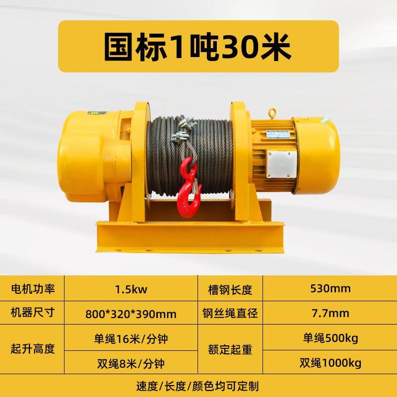 卷扬机噪音低多功能重型1/2/3/5吨牵引葫芦提升机经久耐用380v跨,淘宝优惠券,粉丝福利购,淘宝优惠卷