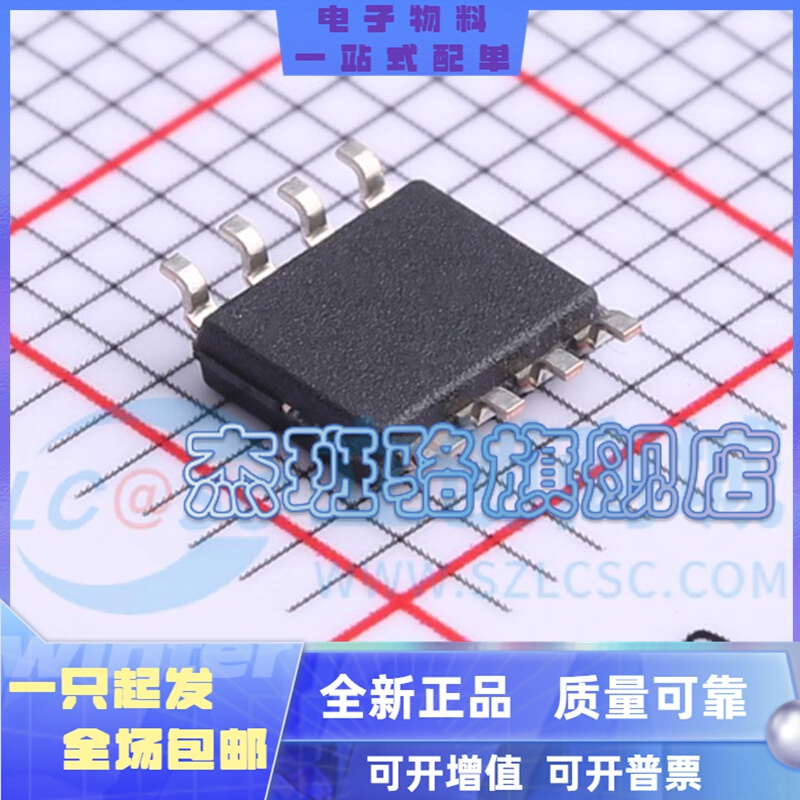 一只也可直拍PCF8563T/5 8563T SOP8实时时钟芯片全新进口原装-图0