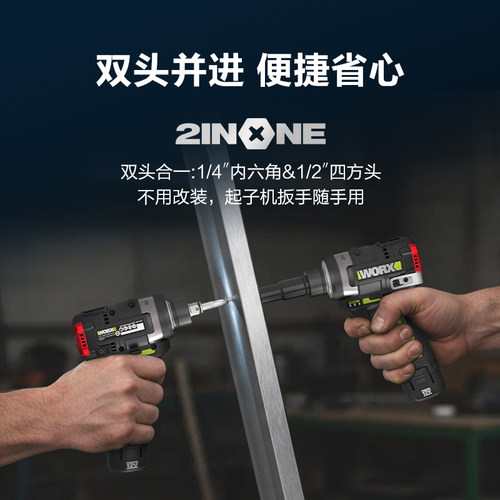 威克士WU132T锂电无刷冲击起子机扳手两用160N.m大扭力电动工具 - 图1