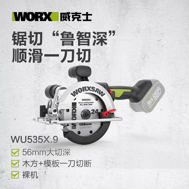 Vickers lithium electric circular saw circular saw portable saw