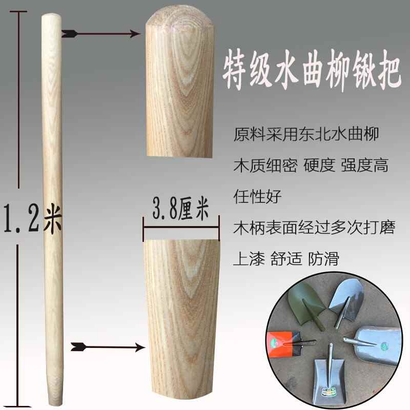 铁掀把铁实用耐磨锹把实木加长木柄雪铲把钢锹把钢锨把铁掀把 - 图0