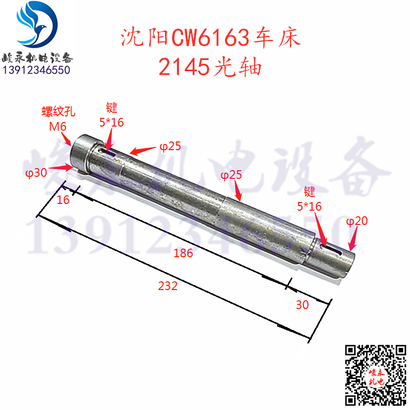 沈阳大连安阳福州车床CW6163 CW6180 CW6280床头箱杠杆 拨叉 光轴 - 图0