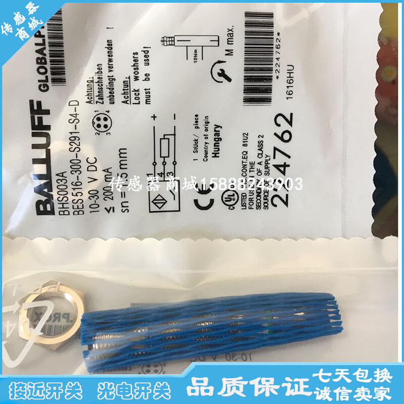 巴鲁夫耐高压接近开关传感器BHS0024 BES 516-300-S178-D-PU-05 - 图2