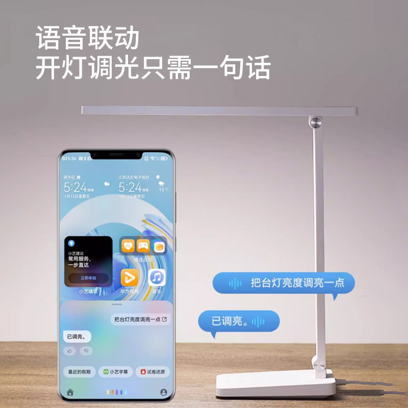 华为智选达伦3i护眼台灯智能大学生宿舍儿童书桌学习专用护眼台灯