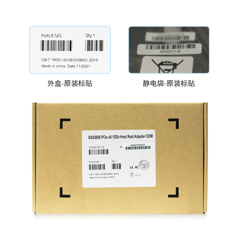 LSI 9311-8i（OEM） SAS 阵列卡HBA硬盘扩展卡PCI-E3.0X8 磁盘阵列12Gb 单盘支持16T - 图3