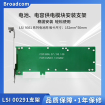 New LSI 00291 capacitive bracket LSI 9361 series battery holder fixing plate LSICVM01 LSICVM01 CVM02 LSI00291