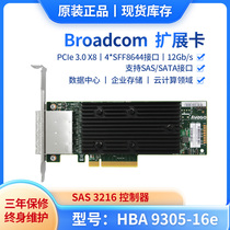 Broadcom 9305-16E HBA card SAS3216 chip 16-port 12G 05-25704-00 brand new box clothing