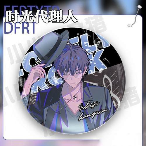 时光代理人MusicFes吧唧vein陆光程小时高颜值谷子周边学生收藏 - 图1