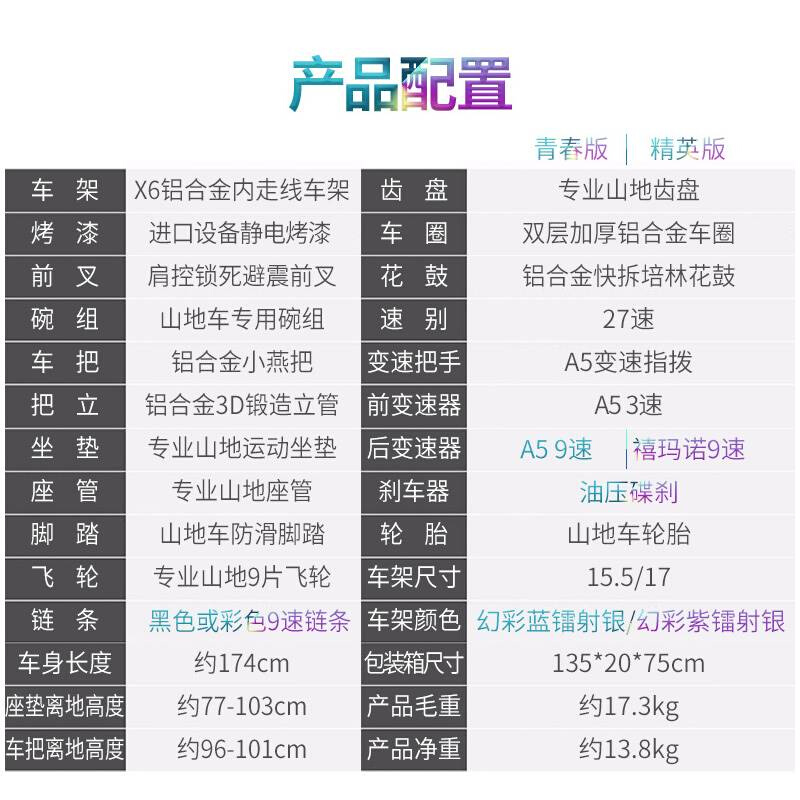 喜德盛山地自行车27速运动通勤单车JX007PLUS油刹铝合金变色车架 - 图0