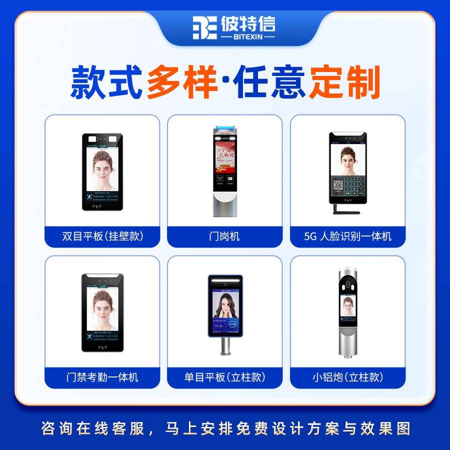 7-inch dynamic waterproof face recognition access control all-in-one machine secondary development attendance card swiping visitor face recognition machine