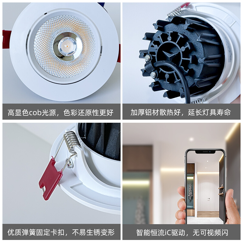 led射灯嵌入式5W7W12W20W30W商铺家用吊顶牛眼灯洞灯防眩筒灯孔灯