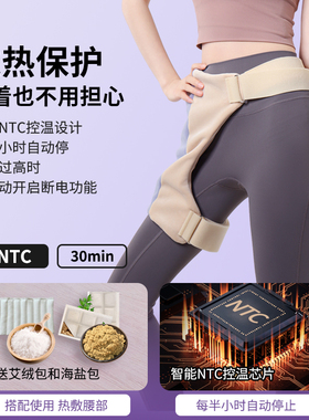 辽远红光护髋电加热护胯按摩器发热胯部大腿热敷髋部贴热敷包保暖