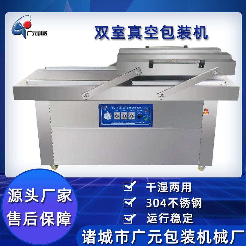 三角粽子真空包装机 DZ-500/2L真空封口机 蜜枣粽子真空包装机,淘宝优惠券,粉丝福利购,淘宝优惠卷