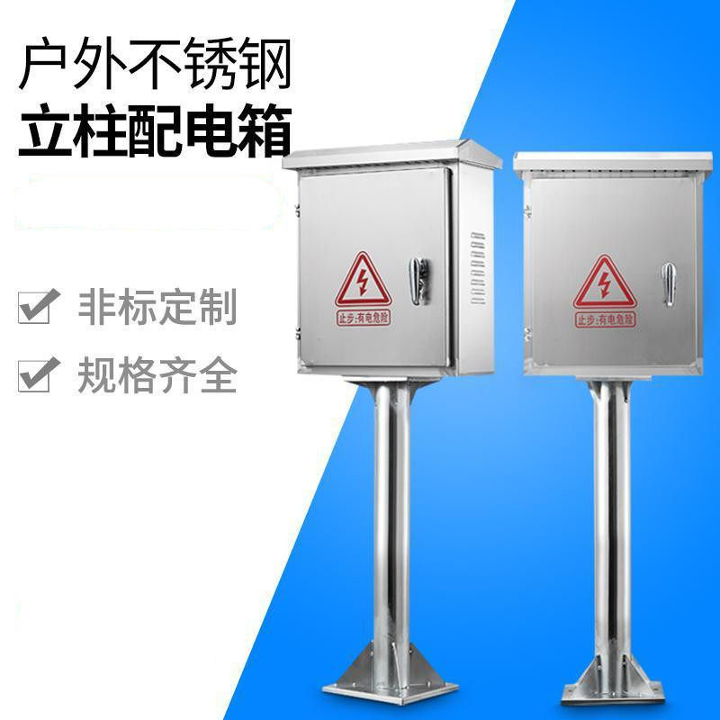 室内外通讯配件箱防水仪表箱电源柜立柱配电箱充电桩双层门高低压,淘宝优惠券,粉丝福利购,淘宝优惠卷