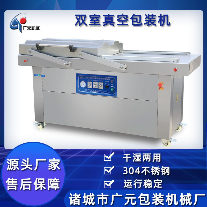 三角粽子真空包装机 DZ-500/2L真空封口机 蜜枣粽子真空包装机,淘宝优惠券,粉丝福利购,淘宝优惠卷