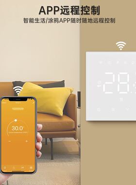 涂鸦wifi智能温控器水地暖 电暖 壁挂炉亚力克面板APP语音控制