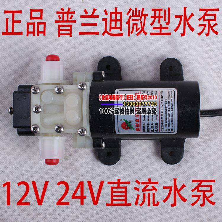 75FI微型水泵 溢压回流PLD1205 1206 2201螺纹型 12V 24V小水,淘宝优惠券,粉丝福利购,淘宝优惠卷