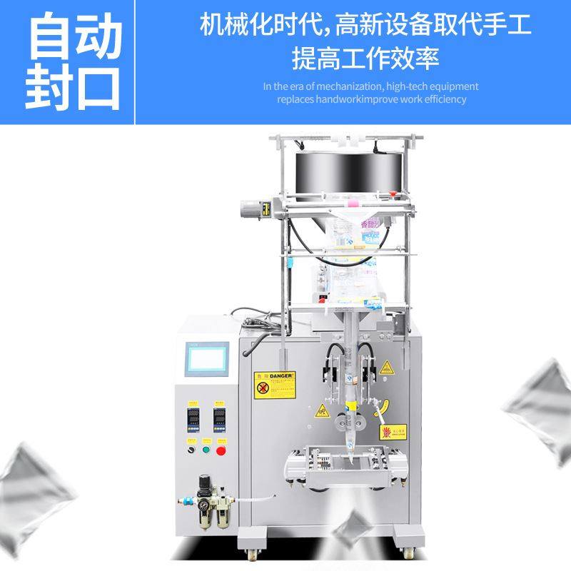 宝昌酱料自动包装机 化工原料面霜乳液定量灌装口腔漱口水包装机,淘宝优惠券,粉丝福利购,淘宝优惠卷