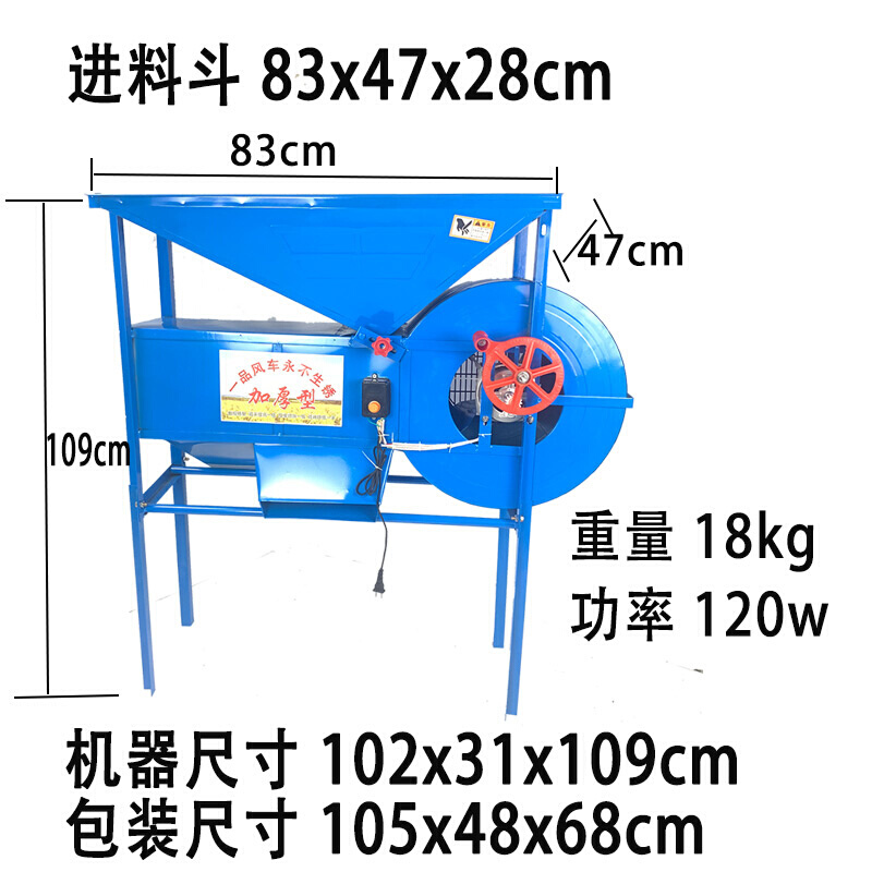 农用电动风车稻谷油菜籽分离机谷物风选机扬场机粮食茶叶筛选机器-图0