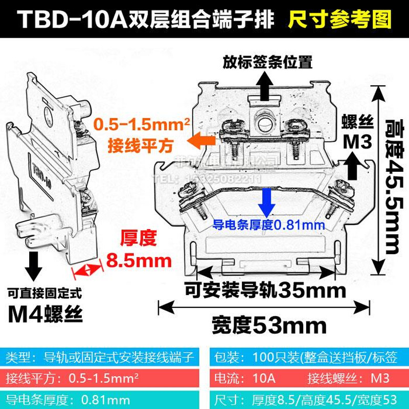 厂家厚铁件 TBD-10双层导轨式接线端子排组合TBD10A 1.5MM 不滑丝 - 图2