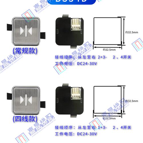 OTIS西子奥的斯电梯BS34C/BS34D外呼方形按钮方形不锈钢按键包邮 - 图0
