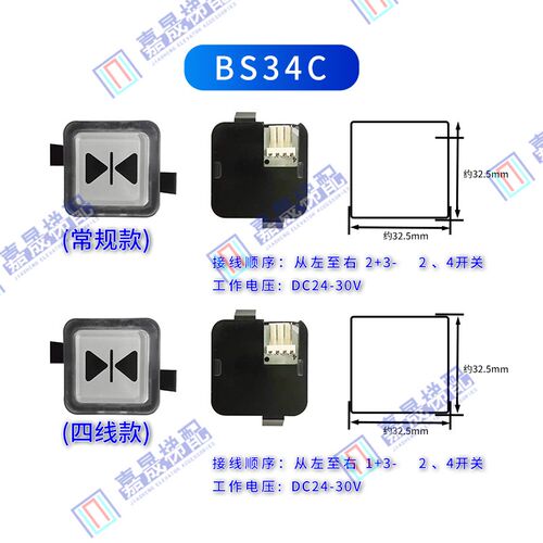 OTIS西子奥的斯电梯BS34C/BS34D外呼方形按钮方形不锈钢按键包邮 - 图1