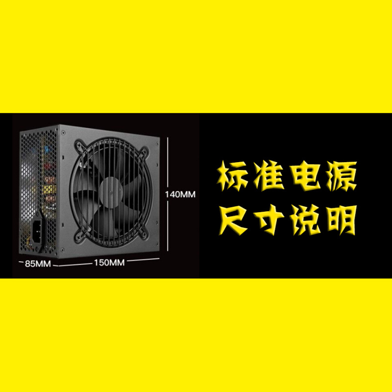 品牌P450B 550B额定450W 550W铜牌台式电脑游戏低噪主动式ATX电源 - 图0