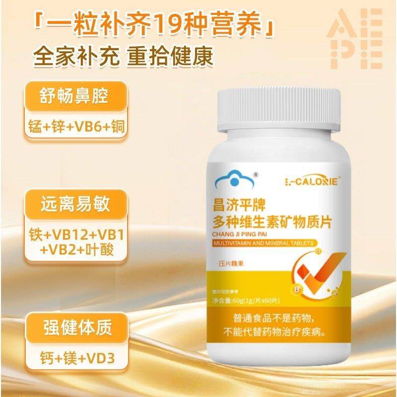 【官方正品】艾普多维片复合维生素多维矿物质片补充身体营养,淘宝优惠券,粉丝福利购,淘宝优惠卷