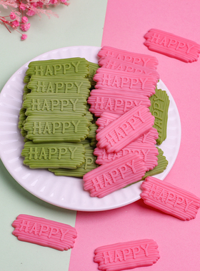 仿真网红饼干创意HAPPY粉绿色甜品纸杯插牌网红慕斯蛋糕装饰摆件