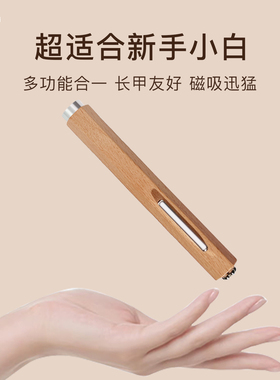 mr.wish心愿先生木质多功能猫眼磁铁防摔猫眼胶磁美甲工具超好吸