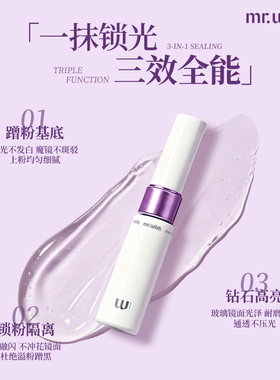 Mr.wish/心愿先生钻石封层胶美甲店专用底胶封层胶指甲油胶加固胶