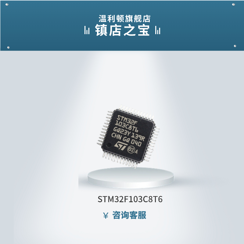 原装进口 STM32F446RET6 封装LQFP-64 微控制器 可直拍 - 图1