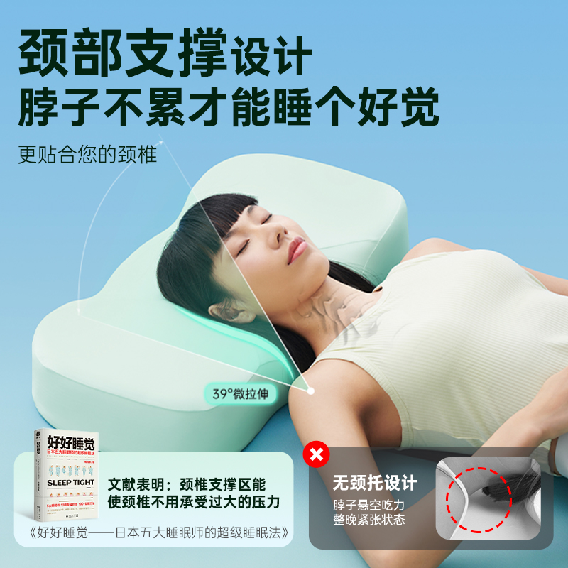 温眠熟睡枕颈椎枕记忆棉枕头护颈椎睡眠专用2.0活动