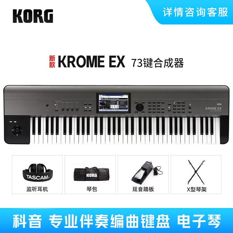 KORG科音KROMEKROSS61/73/88键合成器电子琴编曲键盘KROME-EX73键 - 图0