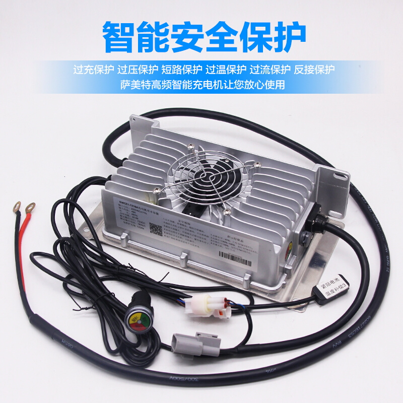 萨美特高频智能充电机电动汽车四轮车24V36V48V60V72V100ah充电器 - 图0