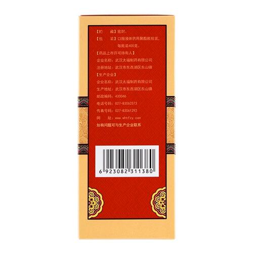 包邮】 太福 十全大补膏 400g*1瓶 - 图2
