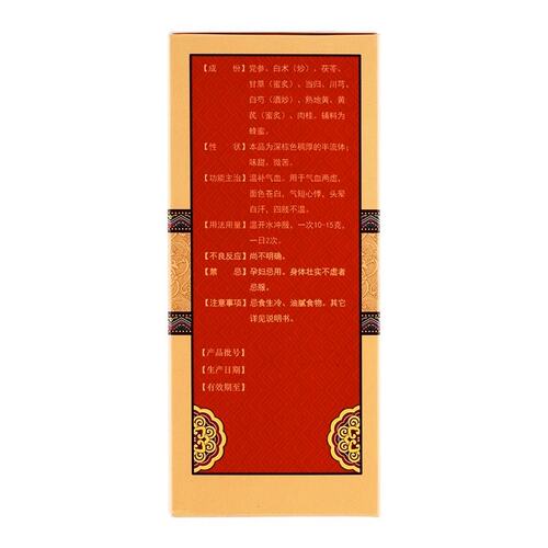 包邮】 太福 十全大补膏 400g*1瓶 - 图0