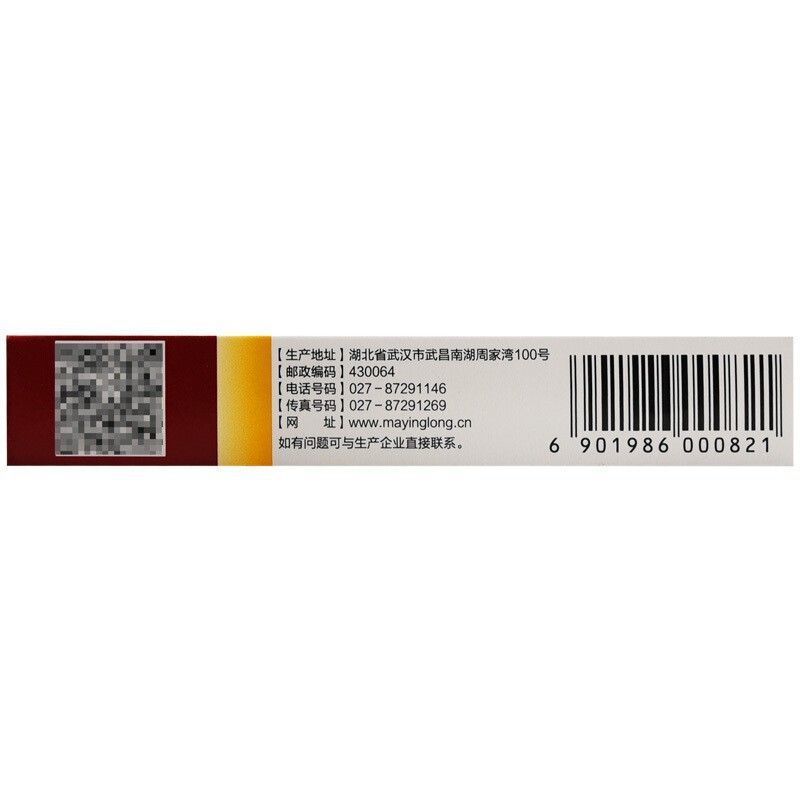 马应龙 尿素乳膏10g 手足皲裂角化型手足癣引起的皲裂