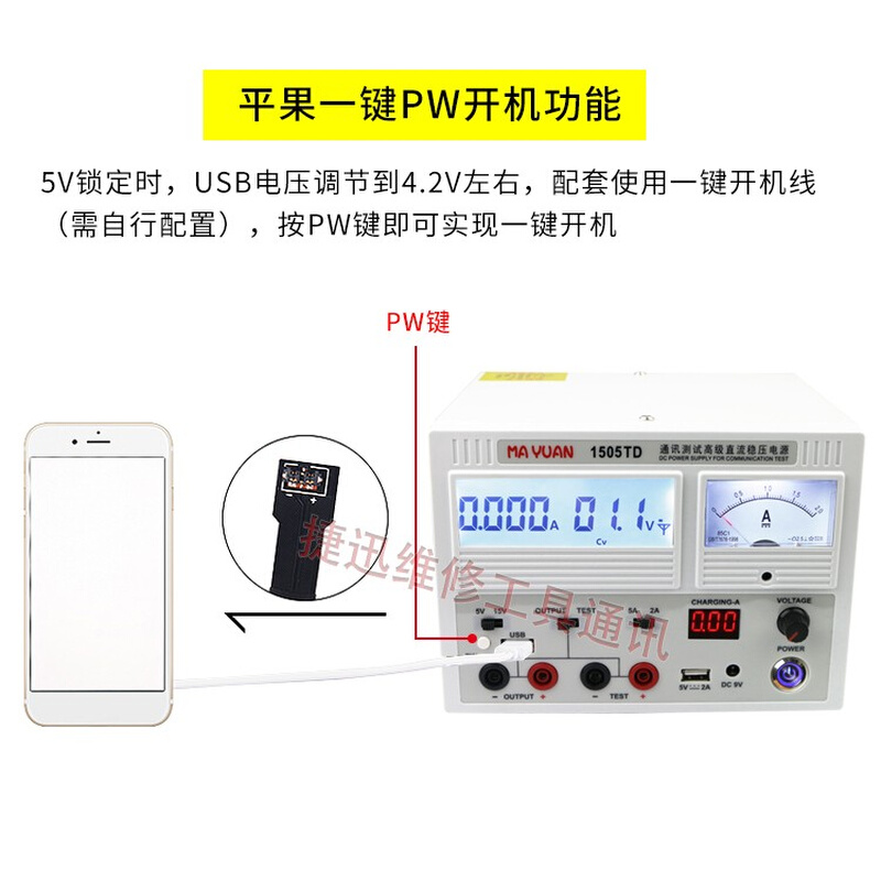 马园1505TD直流稳压电源手机维修可调电压电流表数显指针15V5A/3A-图2