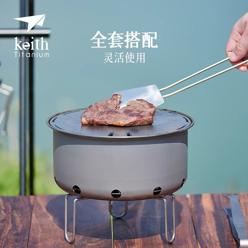 keith铠斯新品纯钛煎烤炉户外木炭炉子便携炉具精致露营烧烤套装 - 图1