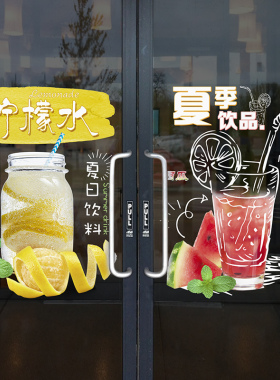 烧仙草珍珠奶茶柠檬果汁汉堡咖啡店玻璃门贴纸店铺橱窗装玻璃贴画